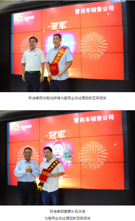 【聚能量 再出發】躍迪集團河北新宇宙2019上半年銷售總結表彰大會隆重舉行