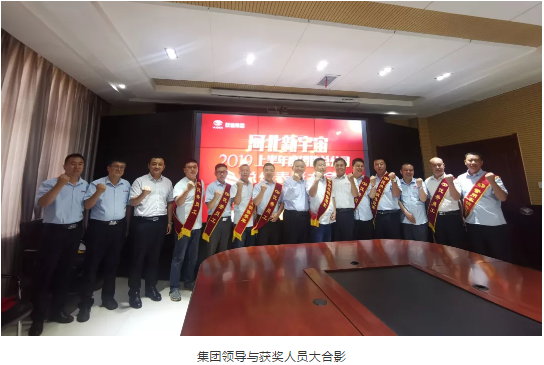 【聚能量 再出發】躍迪集團河北新宇宙2019上半年銷售總結表彰大會隆重舉行