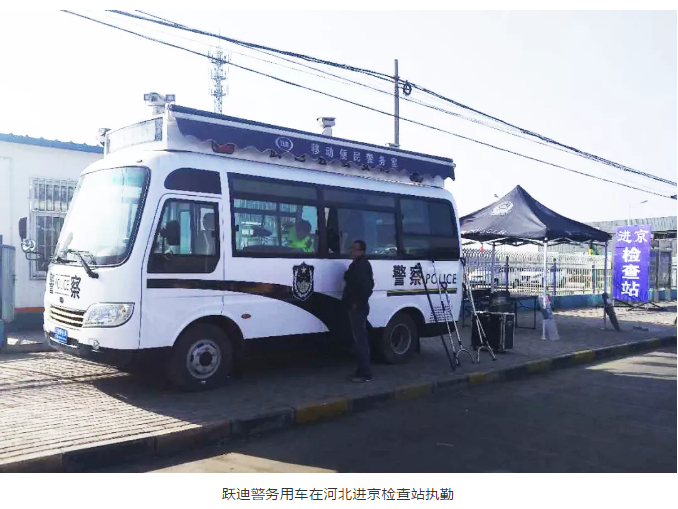 護航北京國慶安保，躍迪準備好了！