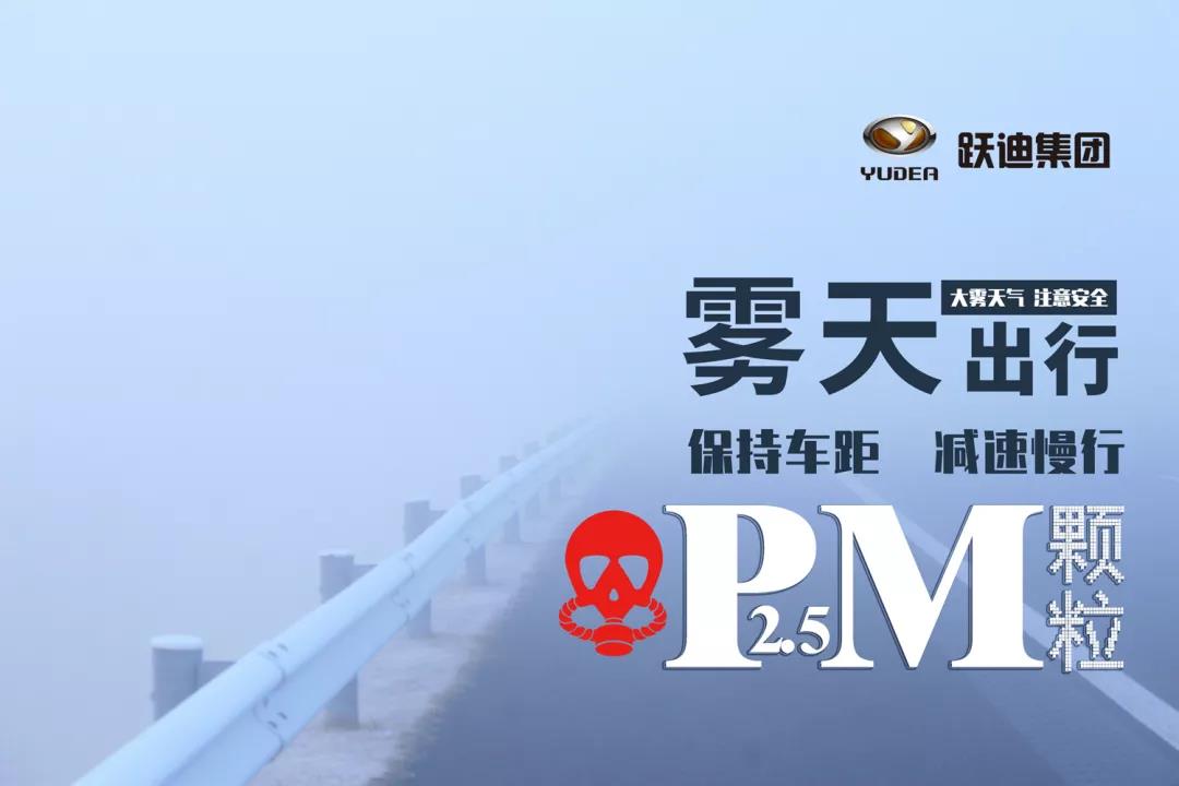 守望藍天,決戰霧霾 | 躍迪移動警務室批量發往遼寧省