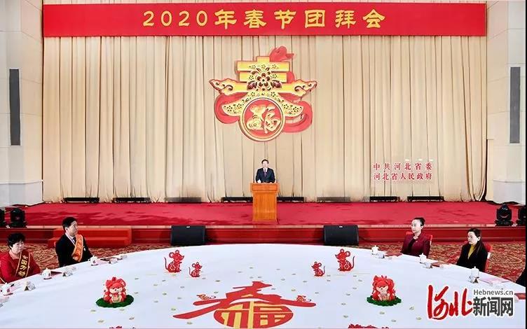 躍迪集團董事長呂洪濤應邀出席河北省委、省政府2020年春節團拜會