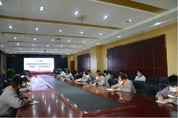 躍迪集團旗下河北新宇宙啟動“質量月”活動