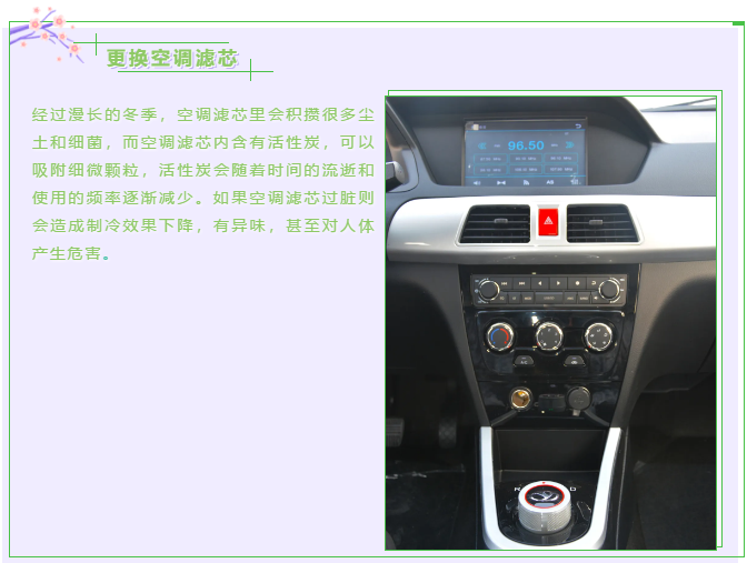 【躍迪課堂】新能源汽車春夏季如何保養(yǎng),這些方法要掌握!
