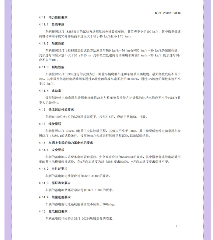 喜大普奔！工信部明確發文，低速電動汽車將轉正，正式命名“微型低速純電動乘用車”