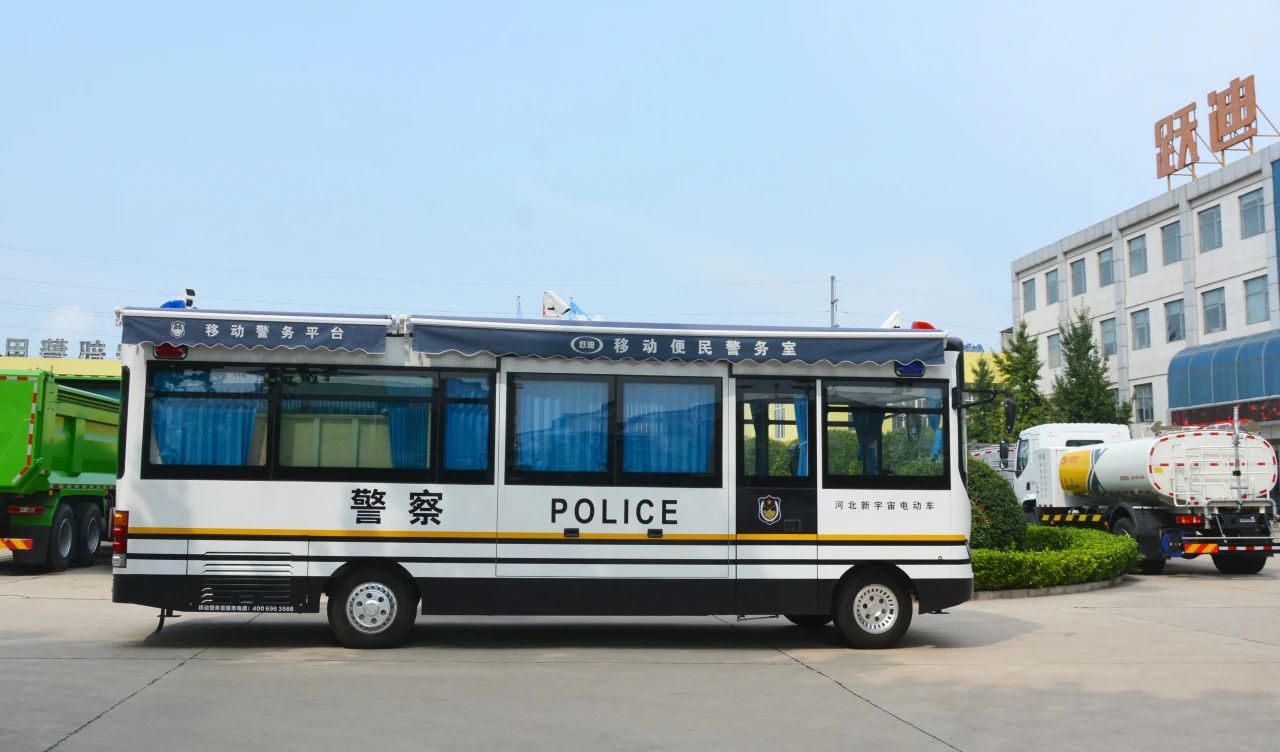 科技助警 躍迪先行丨躍迪純電動8米拓展艙警務室