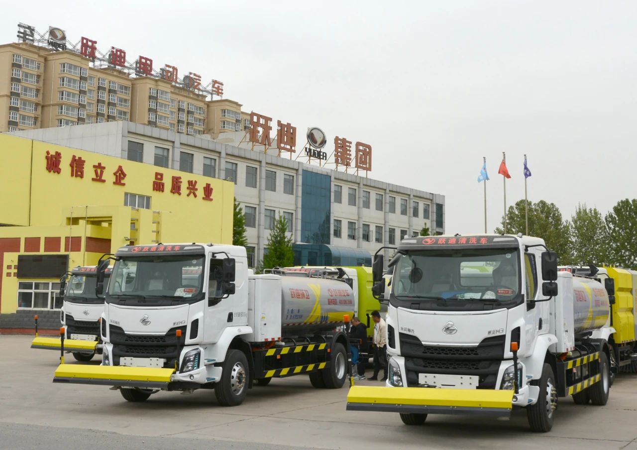 清潔城市的綠色先鋒丨躍迪集團新能源清洗車發往江西