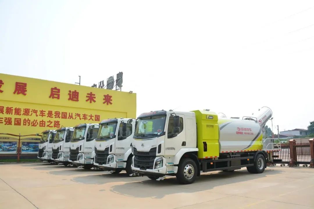 躍迪集團新能源多功能抑塵車——低碳環保、降溫除塵