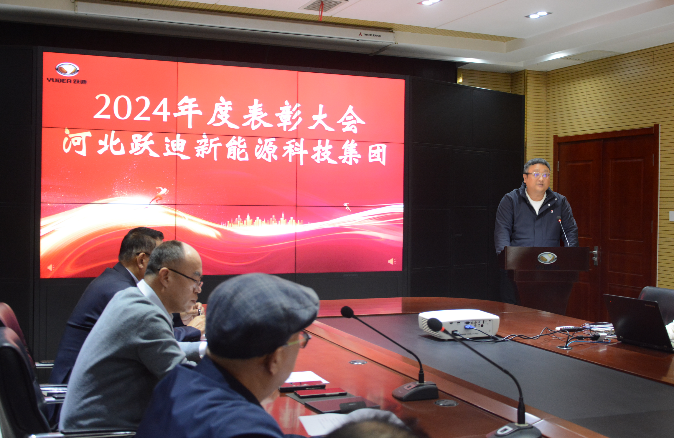 躍迪集團召開2024年度表彰大會