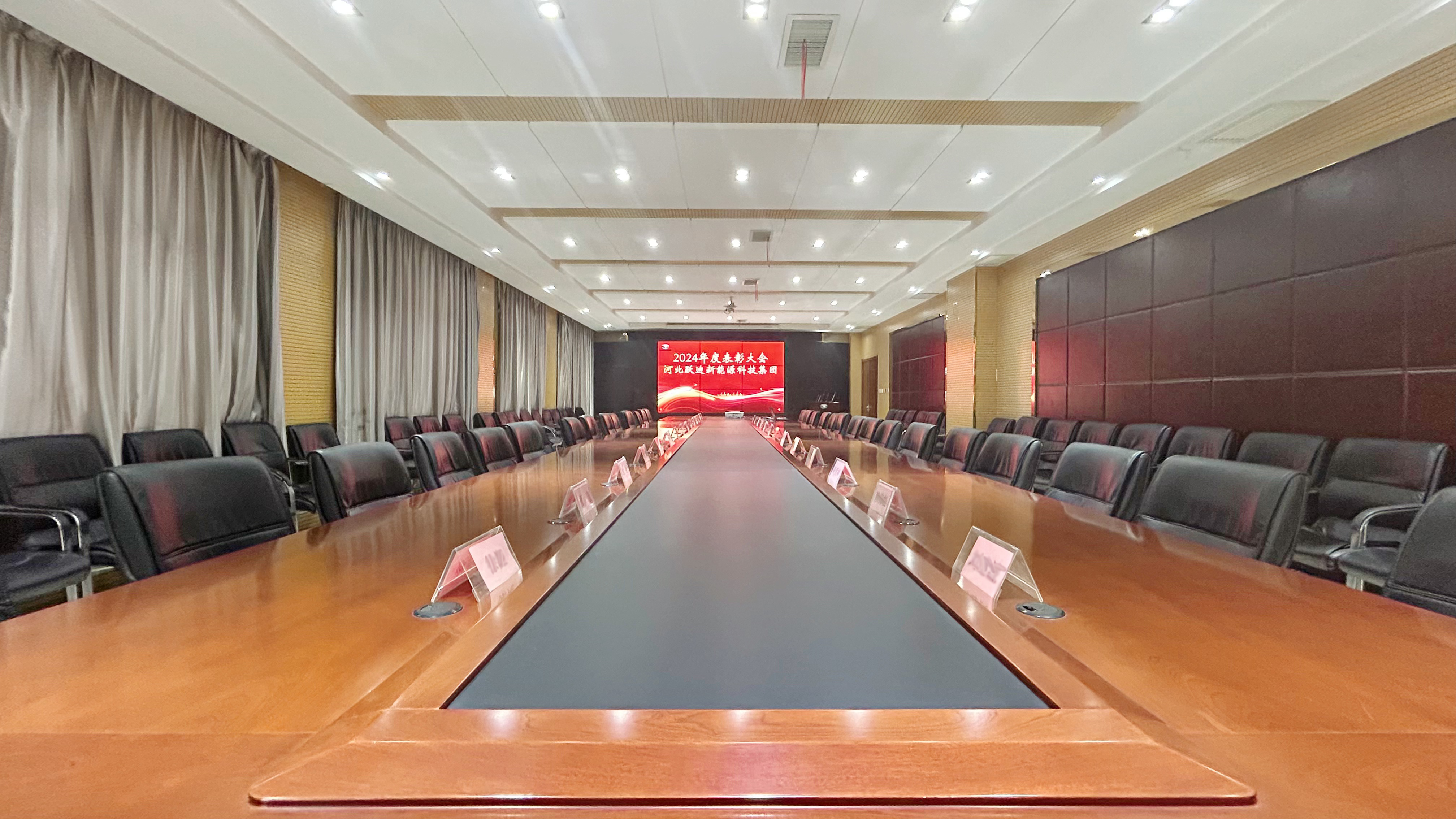 躍迪集團召開2024年度表彰大會