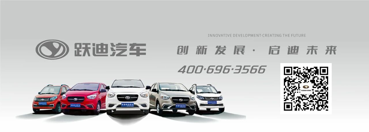 躍迪汽車迎坦桑尼亞客商考察,加速新能源汽車國際化布局